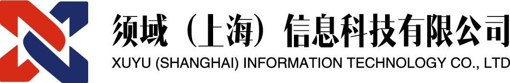 须域（上海）信息科技有限公司